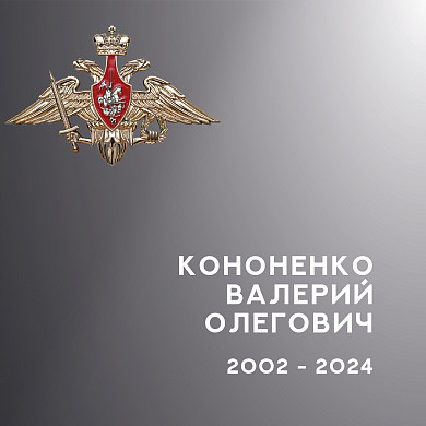  В ходе спецоперации погибли четверо жителей Ивановской области 